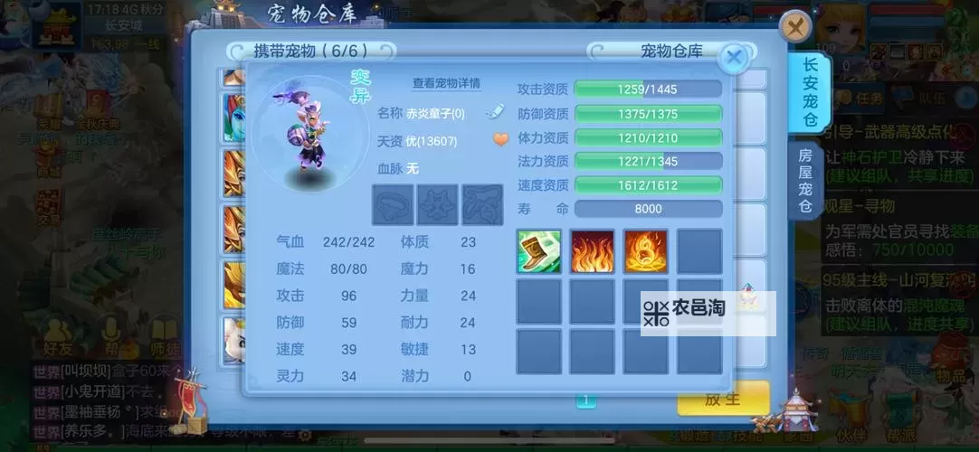 神武4血耐天宫加点指南:最佳属性配置解析图1