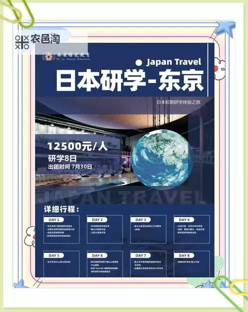 一二三四日本在线:畅享日本文化的全新体验图1