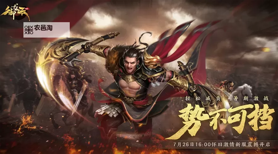 揭秘“御龙在天热血服是啥意思”:游戏热血服详解图2