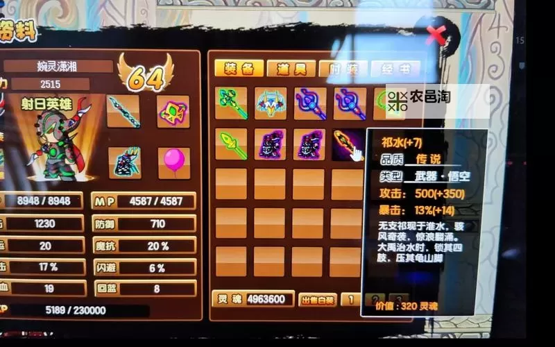 造梦西游3祁水重铸加暴击吗:全面解析是否值得强化图1