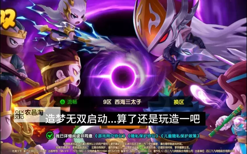 震撼来袭!造梦西游1爆点图全揭秘,精彩瞬间一网打尽图1