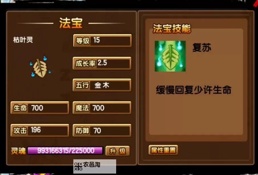 造梦西游法宝属性越多越好吗?解析属性搭配的最佳策略图2