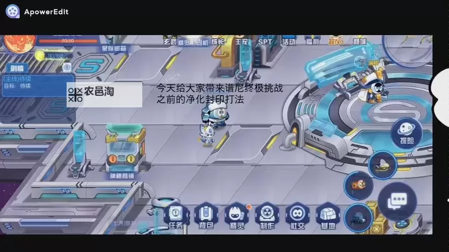 赛尔号星球大战谱尼攻略全指南图1