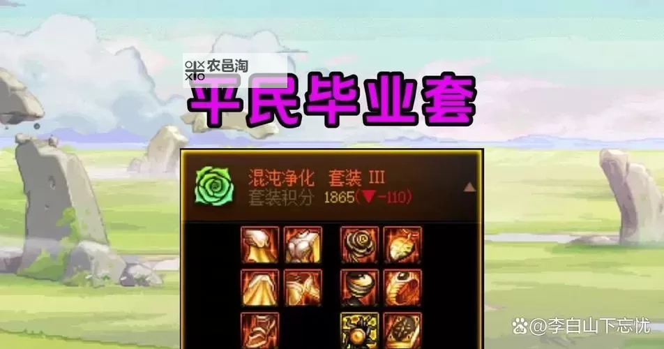 DNF上级元素怎么合成:详细指南与操作步骤图1