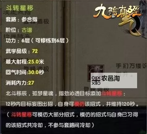 九阴真经网站免费入口:最新攻略与安全指南图2