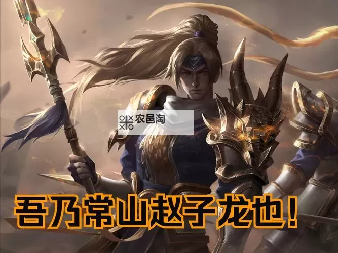 S10赵信出装攻略：最强搭配与技巧解析图2