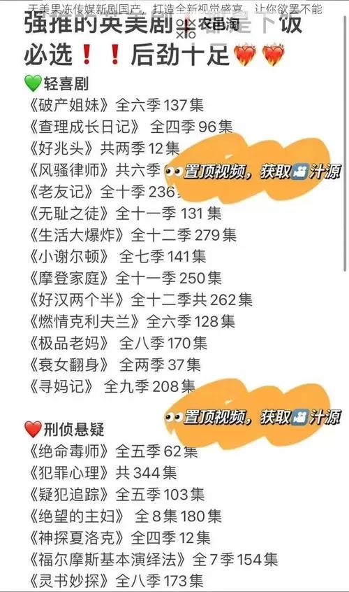 最新果冻传媒在线观看免费版:完整观看指南与更新信息图1