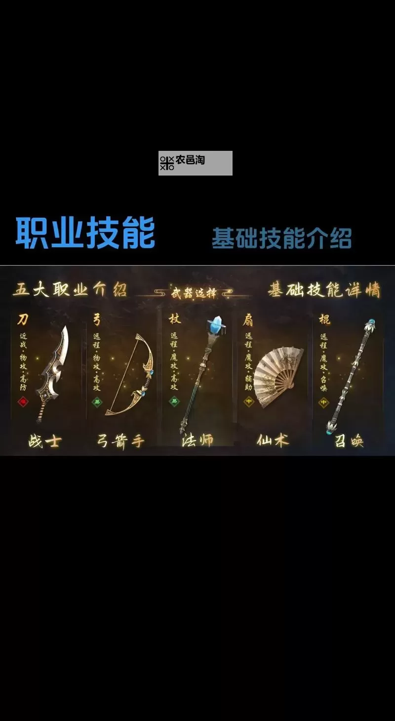 《2024最新版征途技能加点攻略表 全面解析与实用指南》图2