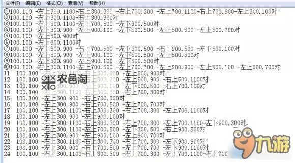 揭秘名扬传奇石墓阵走法:全面攻略详解图1