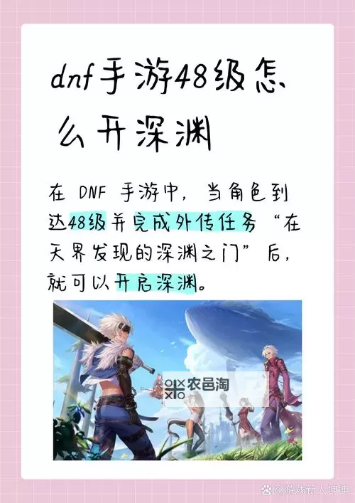 DNF马杰洛商店在哪?详细位置指南助你轻松找到图2