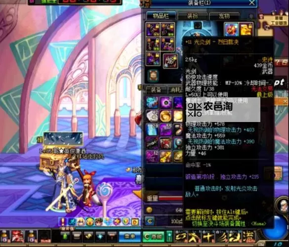 DNF光剑未赋予武器属性的原因与解决方案图2