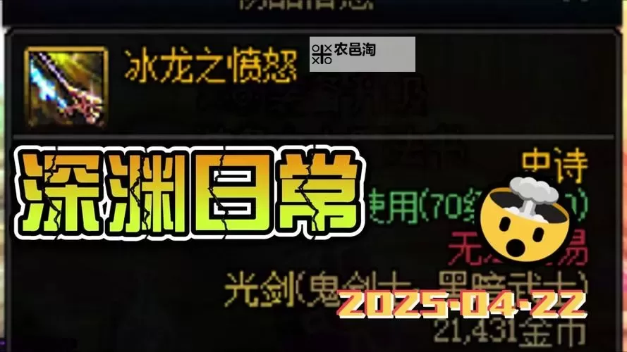 CF迷你深渊冰龙要刷多久:详细攻略与时间分析图1