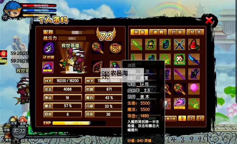 造梦西游3强化7要多少石头?详细攻略与材料准备指南图1