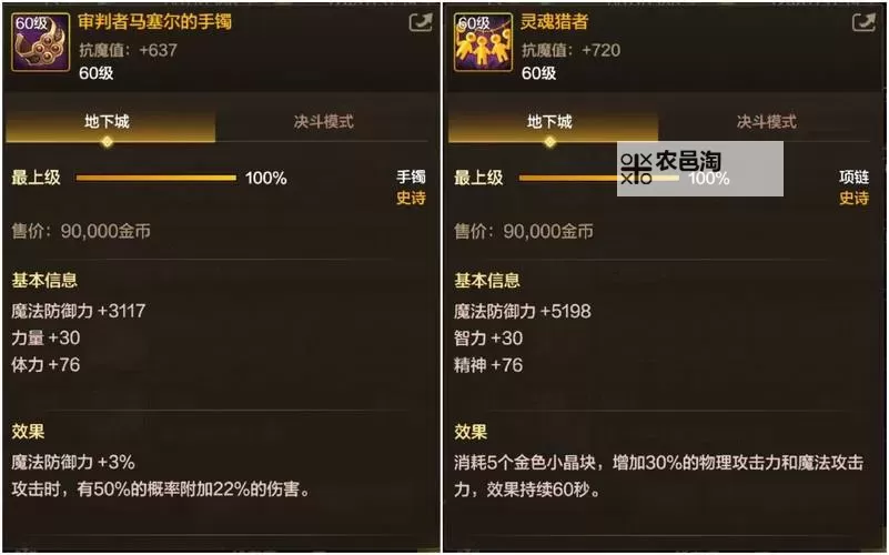 详尽攻略:鬼泣5收集图文指南全面解析图1