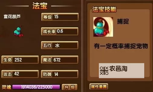 造梦西游3宣花锤怎么弄攻略详解图1