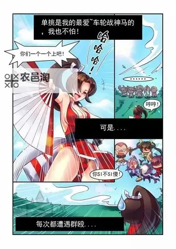 不知火舞被俘漫画沙滩:热血对决的惊险瞬间图1
