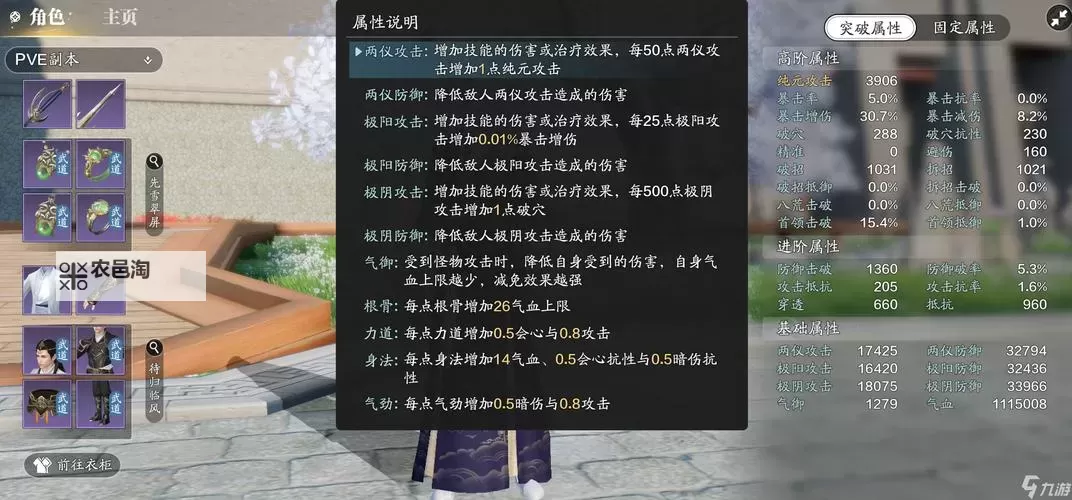 天涯明月刀手游门派选择攻略：新手必看全面指南图1