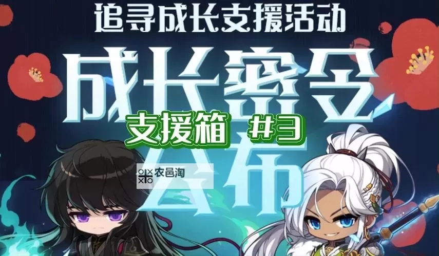 冒险岛079白嫖药水攻略：零成本提升实力的方法推荐图1