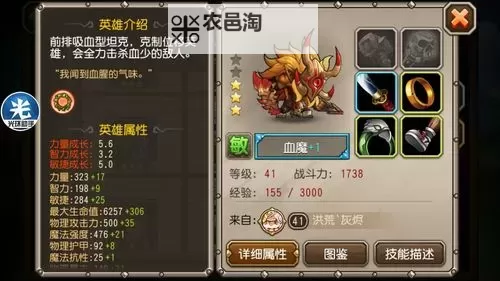 刀塔传奇攻略英雄版:全面解析英雄培养与战斗策略图1