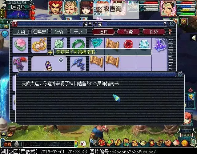 天刀挖宝出金攻略:天刀挖宝出金怎么出售详细指南图1