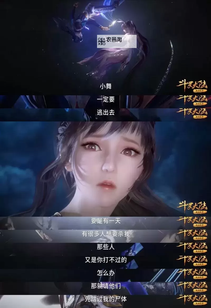 斗罗大陆动漫樱花动漫有广告引发热议,精彩内容等你来体验图1