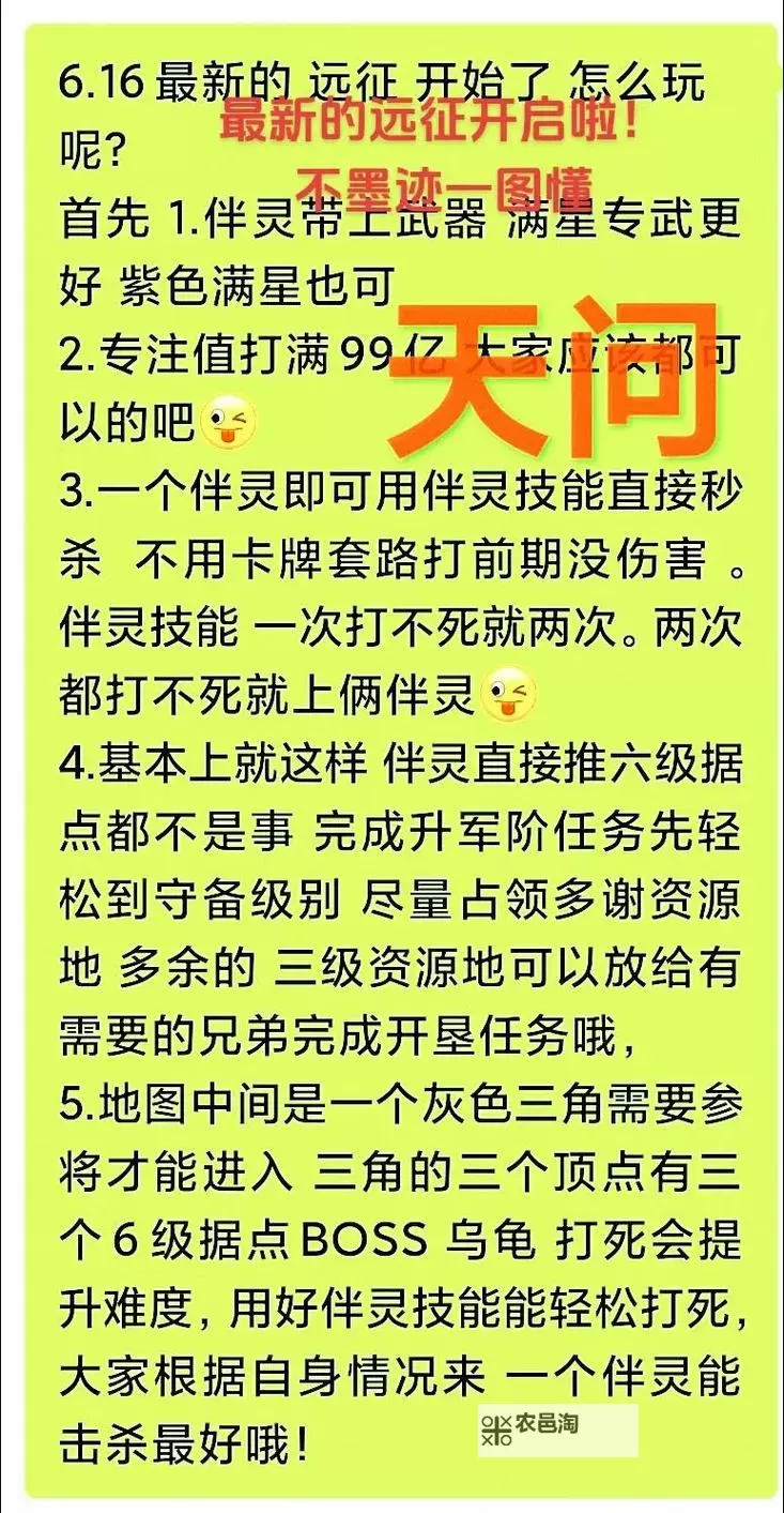 魔渊之刃攻略大全:全面指南与实用技巧全解析图2