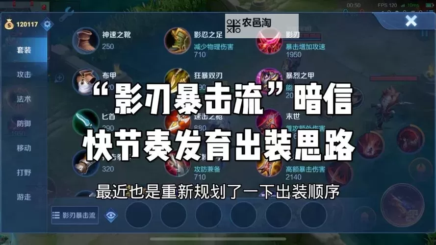 赵信吸血出装攻略推荐:提升生存与输出的最佳搭配图2