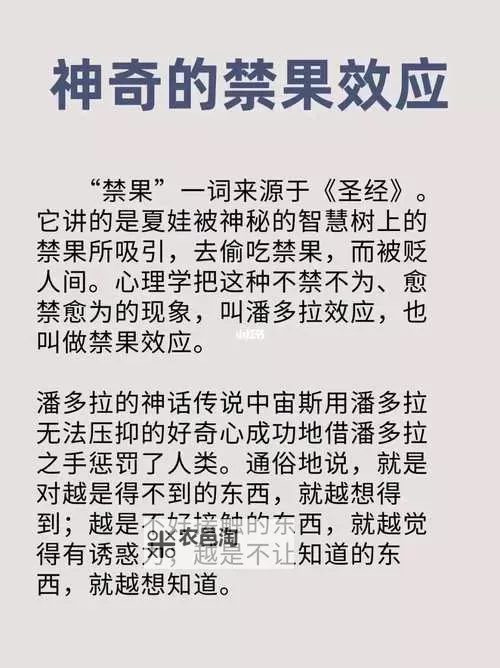 我成了神话禁忌:揭开禁果背后的秘密图1