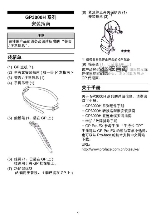 诺斯匹斯的黄金文书怎么用:使用指南与技巧解析图2