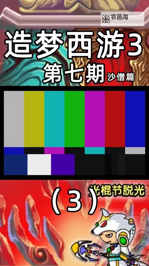 造梦西游3怎么双开攻略教程详解图2