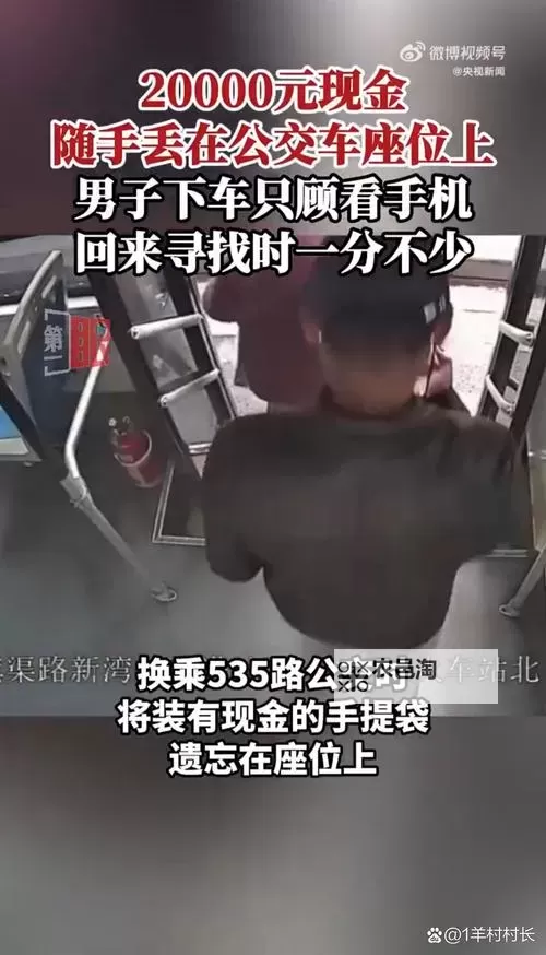 奇闻趣事:坐公交车居然弄了2个小车振引发热议图1