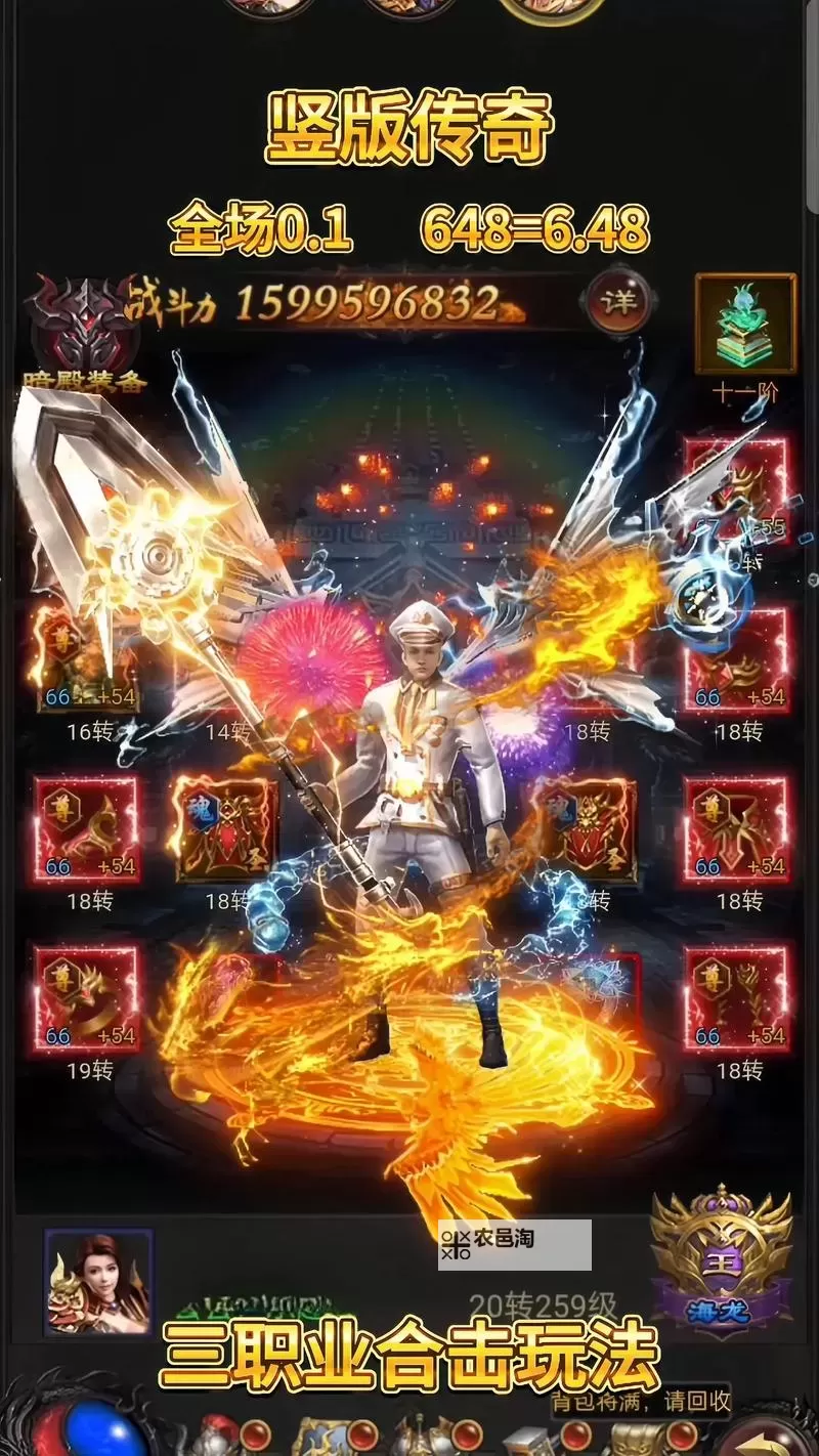 全新体验!雷霆三合一手机版传奇带你领略三合一传奇盛世图1