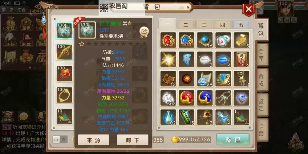 问道手游力金技能加点指南及最佳方案推荐图1