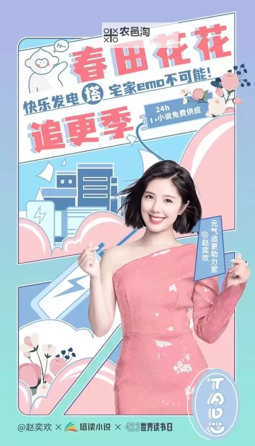 赵奕欢后援会全力支持,携手共创精彩未来图1