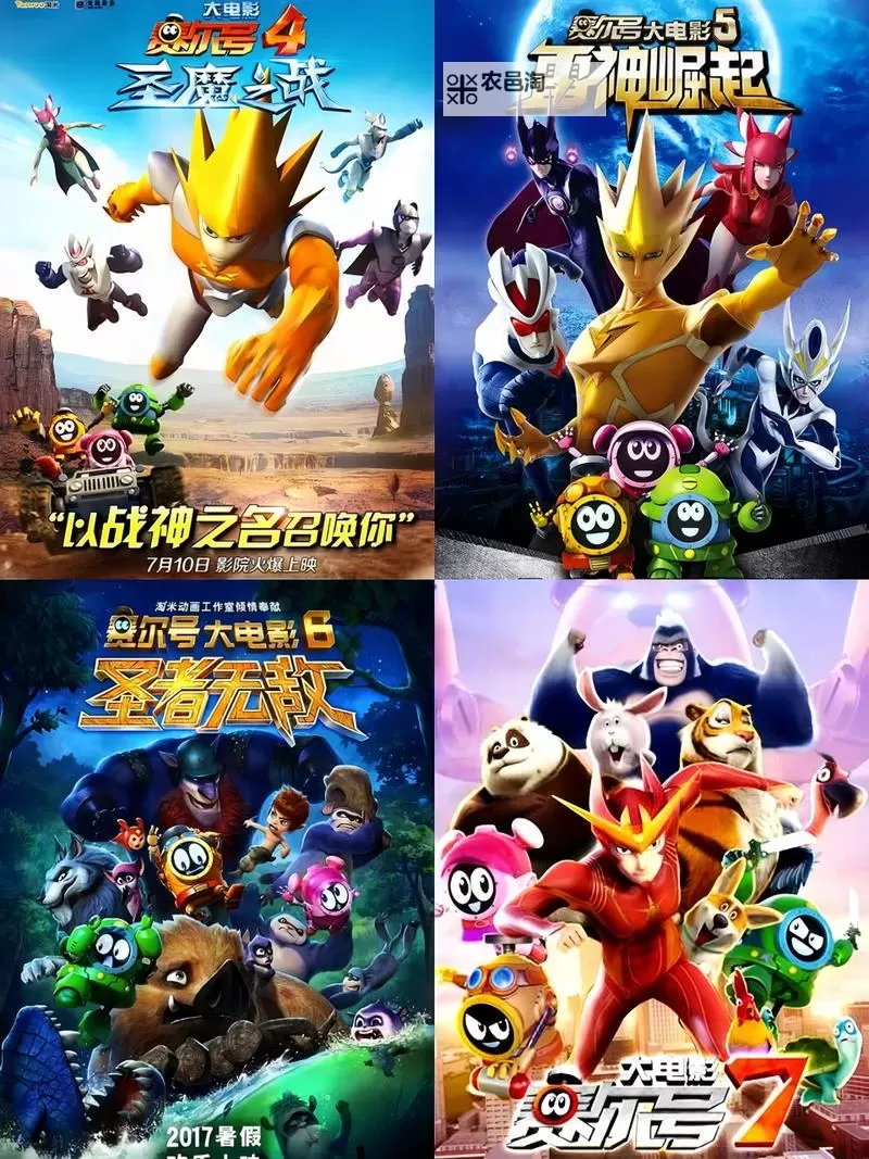 《赛尔号第几集:精彩剧情盘点与精彩瞬间集锦》图2