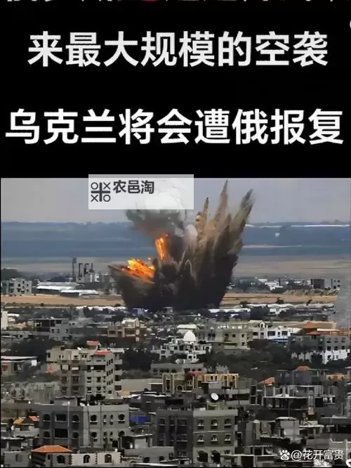 乌克兰突遭俄军猛烈夹击,局势骤然紧张图1