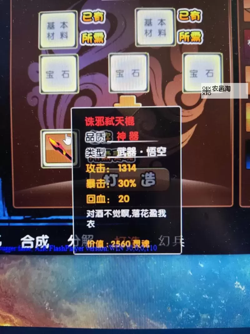 最新公开分享:造梦西游3手机版礼包码大全与使用攻略图2