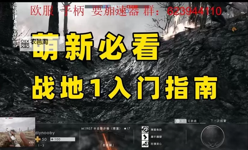 战地1怎么选阵营:详细指南帮助你做出最佳选择图2