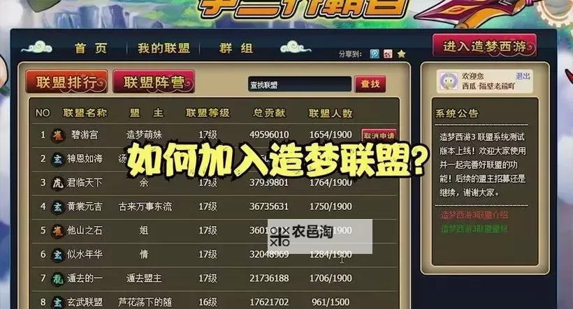 造梦西游3隐藏副本罗宣怎么进攻略指南图1