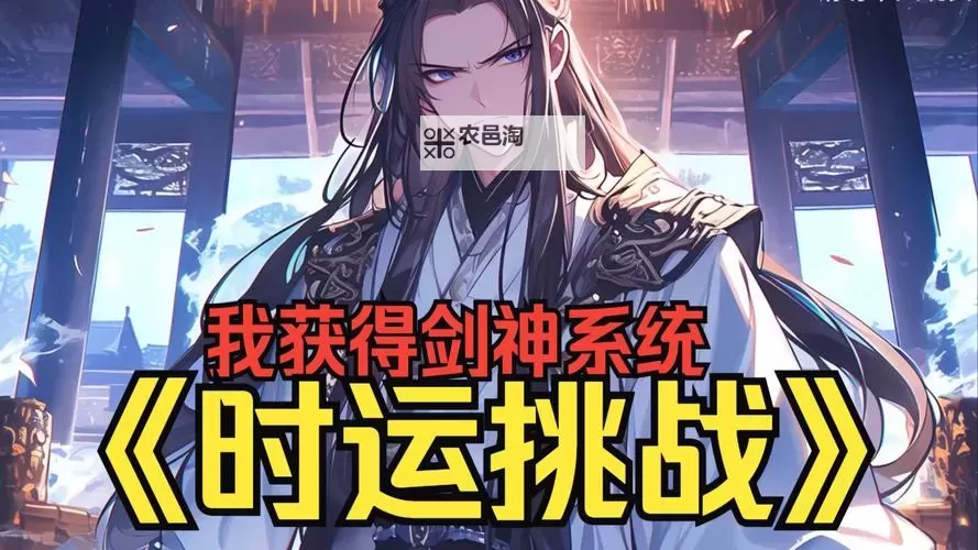 斗罗之元素剑神：元素力量与剑道的终极融合图1