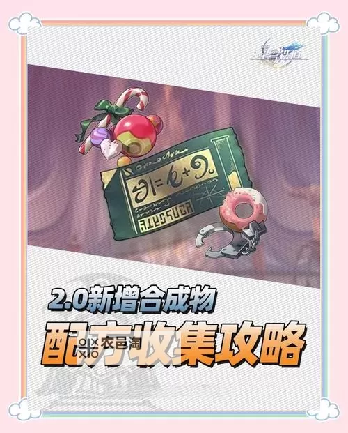 造梦西游枯叶灵怎么合成详细攻略指南图1