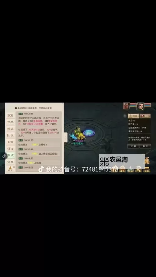 问道手游地府指引怎么打：详细攻略与技巧分享图1