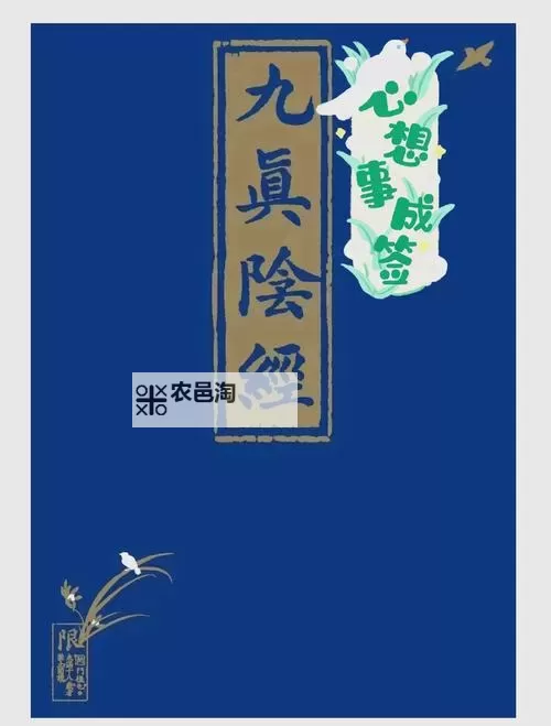 九阴真经网站免费入口:最新攻略与安全指南图1