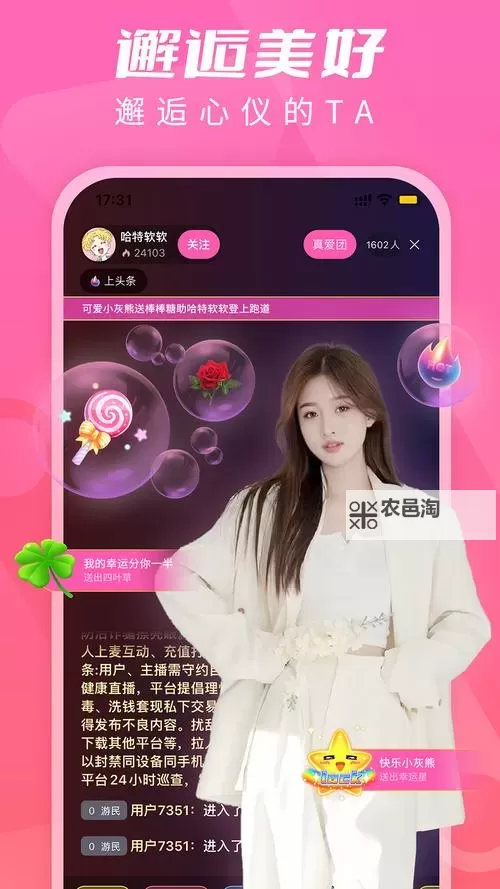 水星直播秀免费版:畅享优质内容的全新体验图1