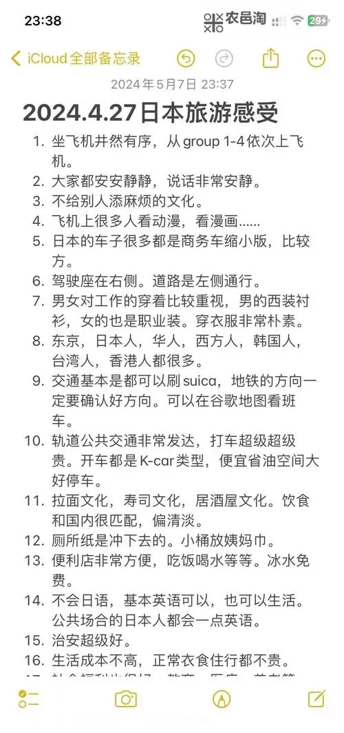 一二三四日本在线:畅享日本文化的全新体验图2