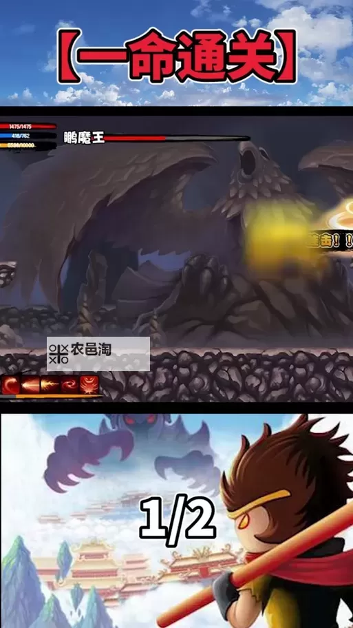 造梦西游3猕猴王掉什么:详细掉落物品指南图1