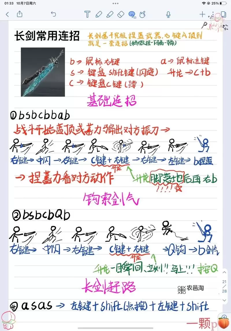 热血无赖怎么拿武器出来:详细操作指南与技巧解析图2