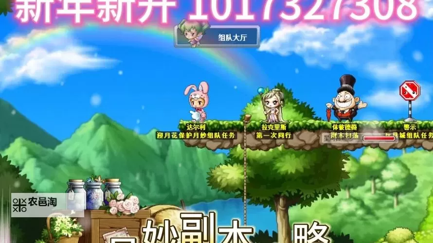 冒险岛079白嫖药水攻略：零成本提升实力的方法推荐图2