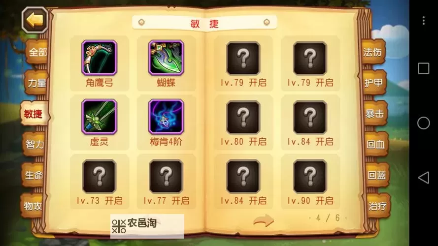 刀塔传奇攻略英雄版:全面解析英雄培养与战斗策略图2