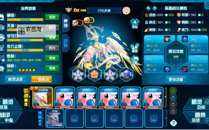 赛尔号闪光皮皮在哪里抓?详细攻略指南推荐图1